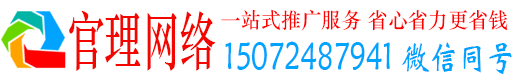 武江官理竞价推广